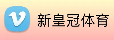 新皇冠体育 Logo